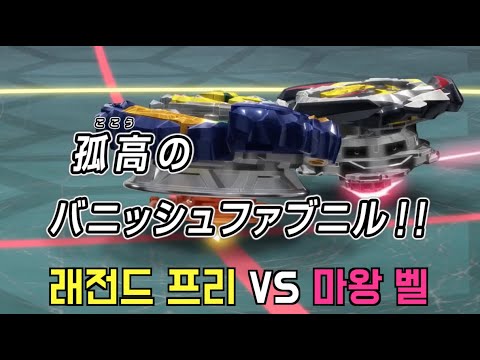 [강자의 여유!!] 준비됐으면 너 하고 싶은거 다해봐!! [단판이 아니네!!]