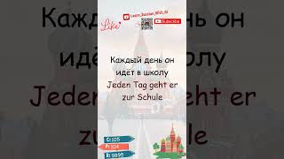 Wort #105 von 10.000 häufigsten russischen Wörtern