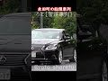 永田町の総理車列 #警護車列 #総理車列 #警護車 #警護 #SP箱乗り Japanese Prime Minister's Motorcade