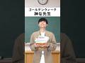 みんなは全消しできる？#ブロックブラスト #blockblast #blockblastlove #あるある #学校あるある #先生あるある