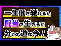 【夢と現実】1000万円あったら配当金でどんな暮らしができるのか？
