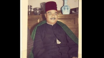 الشيخ أبو العينين شعيشع من سورة الإسراء في مأتم الملكة عالية في العراق 1950م