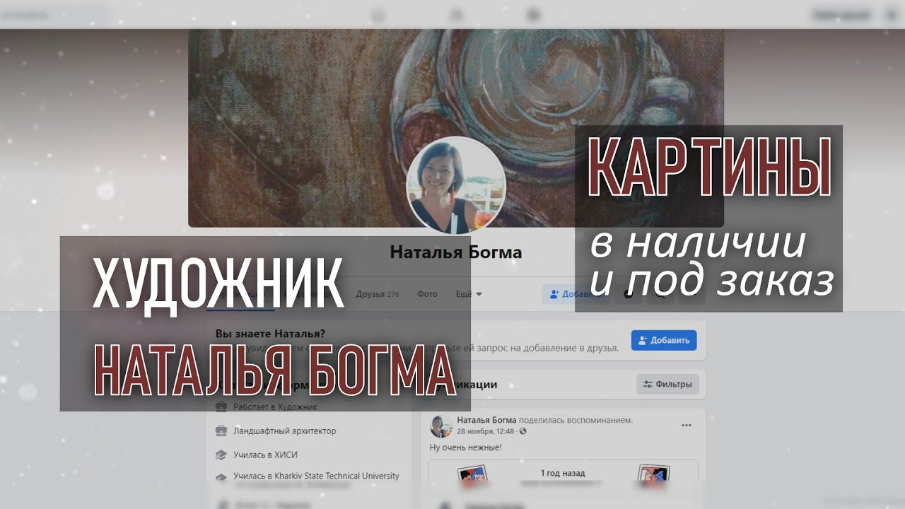 Художник пример рекламного видео - YouTube