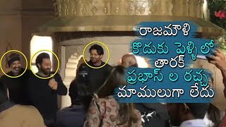 NTR And Prabhas Super Fun At SS Rajamouli Son Marriage | M. M. Keeravani | Daily Culture