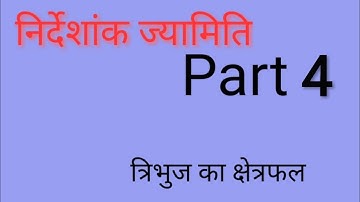 Coordinate Geometry Part 4 CHS