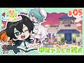 【ぽこあポケモン】#5 サントリーニ島に住みたい