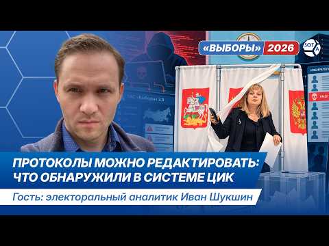 104,000 dead in the voter registry: what the GAS "Vybory" leak revealed