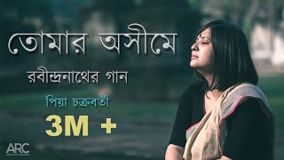 Tomaro Awsheeme | তোমার অসীমে | Rabindrasangeet | Piya Chakraborty | Anupam Roy screenshot 2