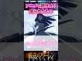 【葬送のフリーレン】アニメで盛られたフェルンの戦闘シーン #葬送のフリーレン #アニメ #漫画