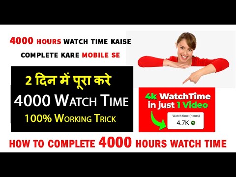 how to complete 4000 hours watch time with chrome