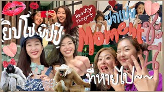 ยิปย่อย EP5: Beauty Day 💋✨ วันสาวๆของยิปโซยิปซี ทวงโม้เม้นชะนีที่หายไป!! 🦥💅🏼👗💄💇🏻‍♀️