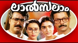 Lal Salam | Malayalam Full Movie | Mohanlal & Geetha