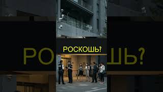 Патриций VS Миллионер