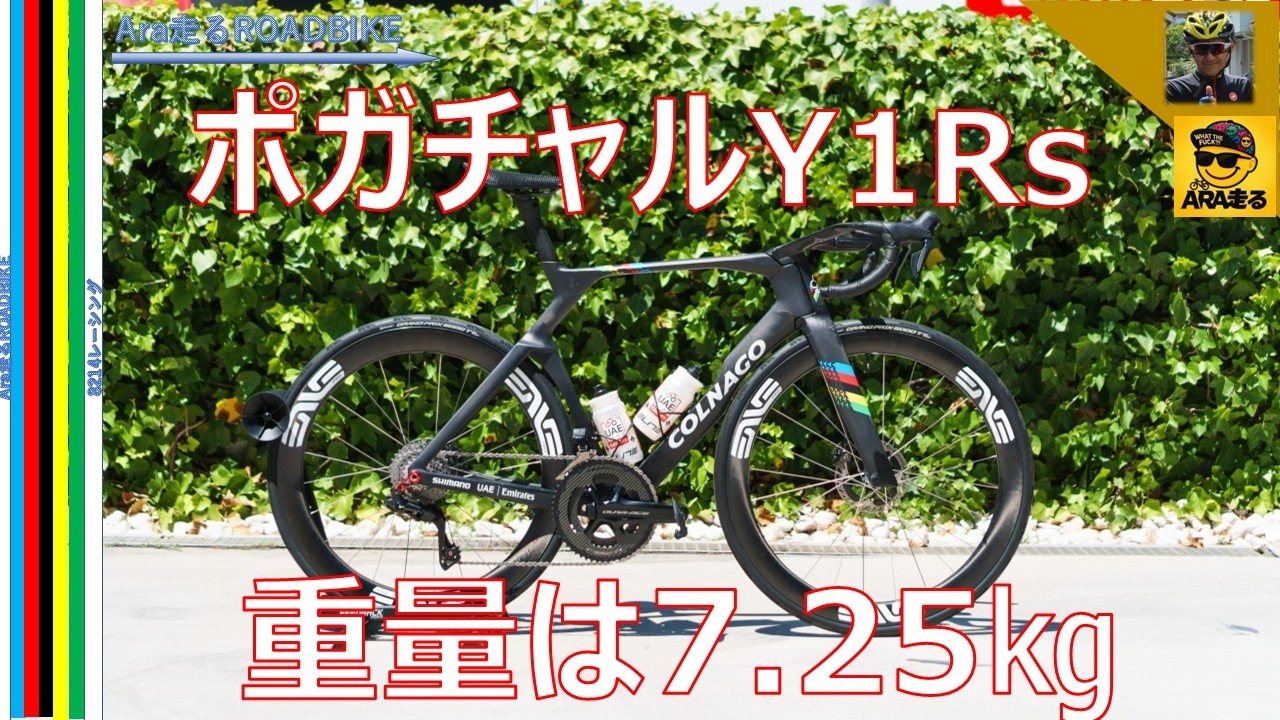 COLNAGO V4Rs: What once looked eccentric now feels standard thanks