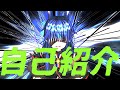 新人Vtuber的なヤツの自己紹介的な動画