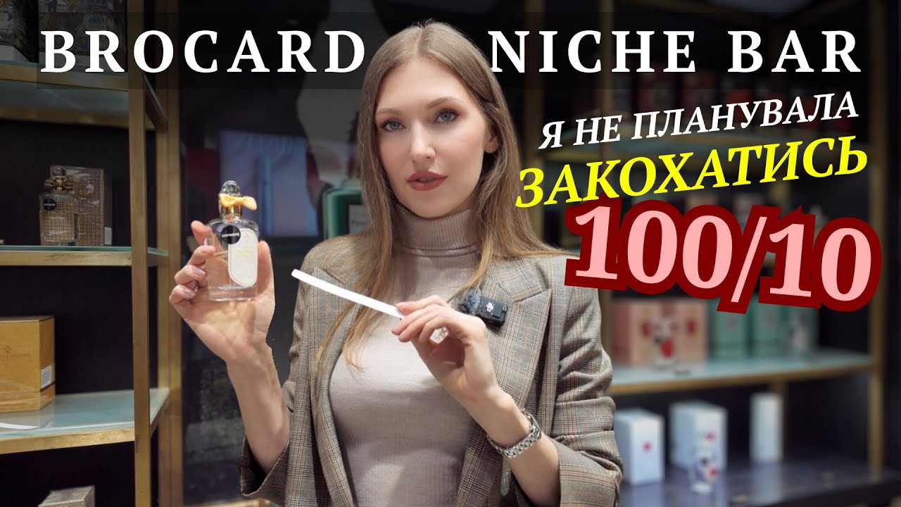 ТЕПЕР ХОЧУ ВСІ ТРИ!💔 100/10 Gritti, Penhaligon’s, Tom Ford, LM, Brioni