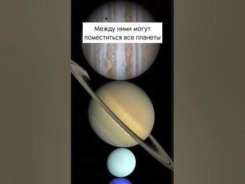 Между Луной и Землей поместятся все планеты - YouTube