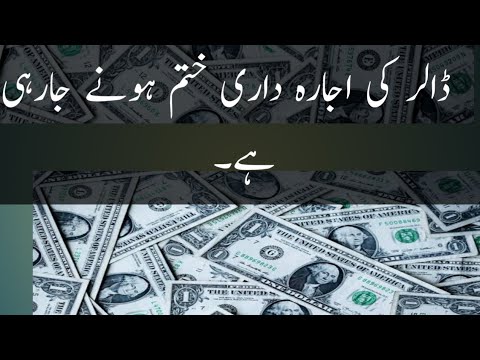US dollar, the final act. - YouTube
