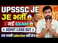 UPSSSC JE Admit Card OUT | UPSSSC JE NEWS TODAY | UPSSSC LATEST NEWS TODAY | UPSSSC UPDATE TODAY