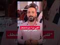 قلبي دق عودة تخطف الأضواء من جديد