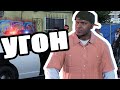 УГОН | GTA 5 RP | ONyX