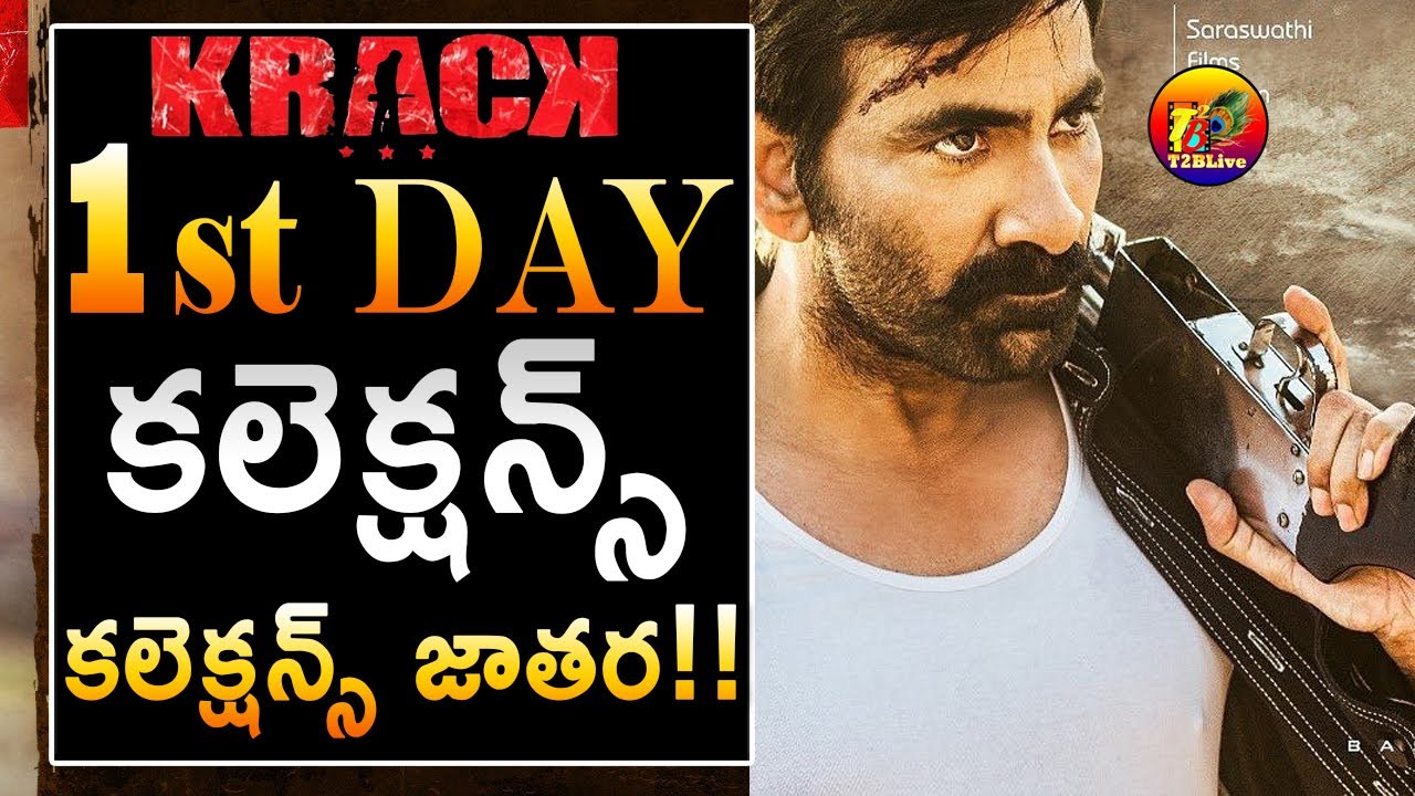 Krack 1st Day Box Office Collections| Krack 1st Day AP TG Collections| Krack BoxOffice Collections