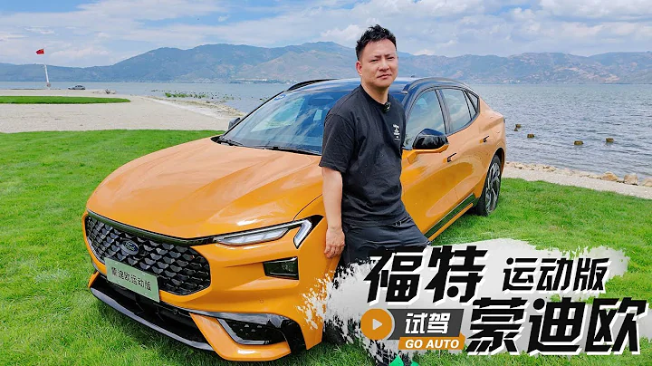 首搭2.0T混動，打破美系車油耗高魔怔，新蒙迪歐運動版 有多強！ - 天天要聞
