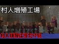 Minecraftを気分的にゆっくり実況part84 村人に厳しいマインクラフト