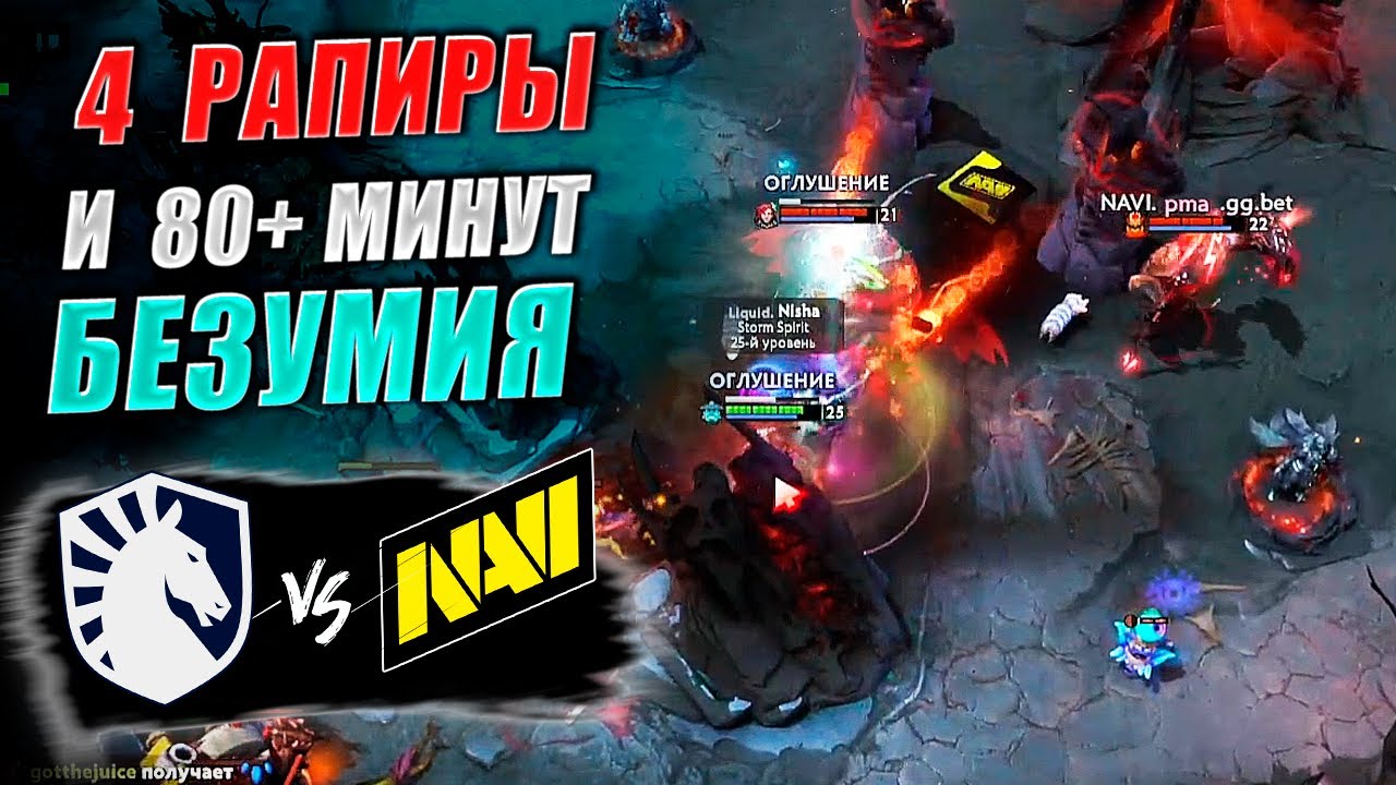 🔴ПОЧТИ ПОЛТОРА ЧАСА ДИКОГО ПОТА/NaVi vs Team Liquid/BLAST Slam Vl