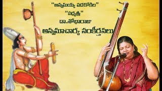 adivo choodaro- Annamayya keertana by Dr Shobha Raju