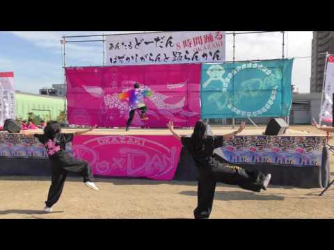 「浜よさやら舞歌（サンババージョン）」あんたもどーだんはずかしがらんと踊らん会2016