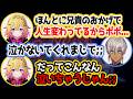 【NEWTOWN】人生を変えてくれたイブラヒムに感謝する家入ポポ【にじさんじ/切り抜き/イブラヒム/家入ポポ】