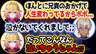 【NEWTOWN】人生を変えてくれたイブラヒムに感謝する家入ポポ【にじさんじ/切り抜き/イブラヒム/家入ポポ】 【NEWTOWN】人生を変えてくれたイブラヒムに感謝する家入ポポ【にじさんじ/切り抜き/イブラヒム/家入ポポ】