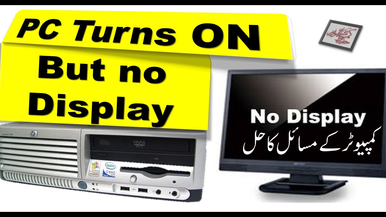 The PC turns on but no display (motherboard, VGA not working) Solved UrduHindi YouTube
