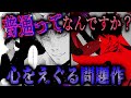 【漫画紹介】あなたの常識や倫理観をぶっ壊す問題作…『にいちゃん』