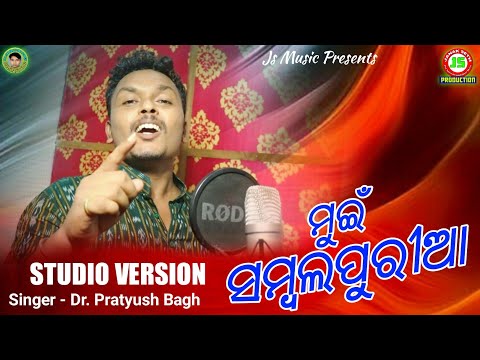 Mui Sambalpuria (Singer-Dr. Pratyush Bagh) STUDIO VERSION ll Sambalpuri Video Song