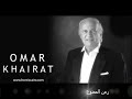 زمن الممنوع وعمر خيرت مع اشتاق اليكي ساكنتي زمن الممنوع وعمر خيرت مع اشتاق اليكي ساكنتي