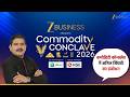 Anil Singhvi Addresses Zee Business Commodity Conclave at NSE