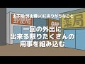 出不精(外出嫌い)にありがちなこと