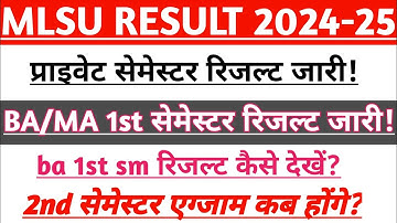 MLSU RESULT 2024 जारी! | ba/ ma 1st semester result 2024 | mlsu ba 1st semester result 2024 | mlsu |