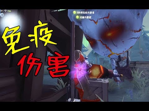 第五人格：免疫伤害BUG？有了这个BUG再也不怕傀儡打人了！