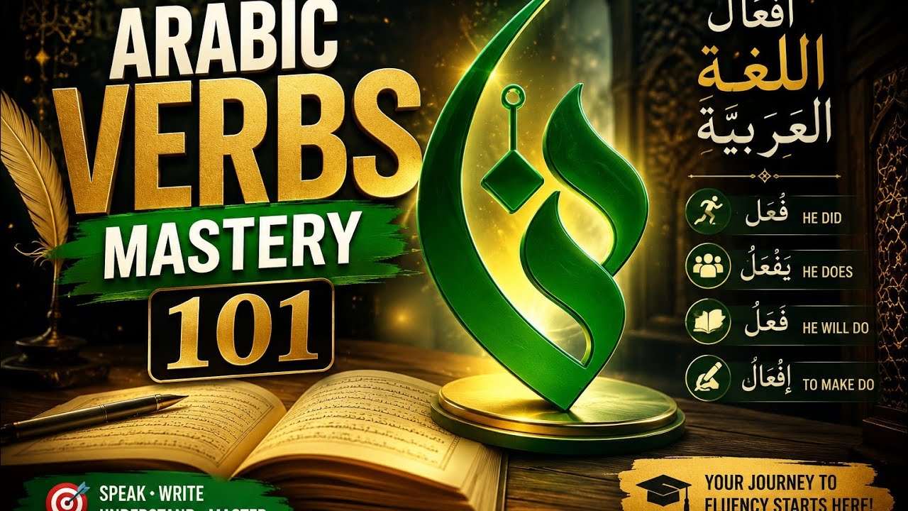 Learn Arabic Verbs Fast 1 | Arabic Verbs Mastery 101 for Beginners‬