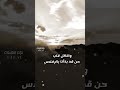 عمار عيقان ياكم وفينا جديد 2023