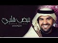 اسمعي نبضي حسين الجسمي 2022 حصريآ النسخه الاصليه اسمعي نبضي حسين الجسمي 2022 حصريآ النسخه الاصليه