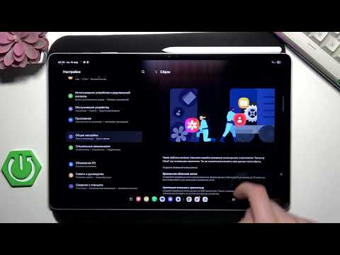 Как сделать сброс до заводских настроек на Samsung Galaxy Tab S10 FE+ 5G