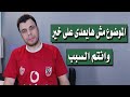 دة اهم فيديو فى 2021 لاى حد عندة قناة على اليوتيوب | الموضوع فعلا خطير جدا دة اهم فيديو فى 2021 لاى حد عندة قناة على اليوتيوب | الموضوع فعلا خطير جدا