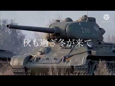 太平洋戦争&wot (MAD)四季刻歌