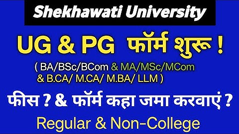 Exam Form 2025-26 Start • परीक्षा तिथि जारी • UG & PG 1st Semester Exam Form Shekhawati University 