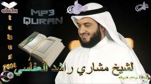 Sheikh Mishari Rashid Al-Afasy - Quran (27) An-Naml - سورة النمل
