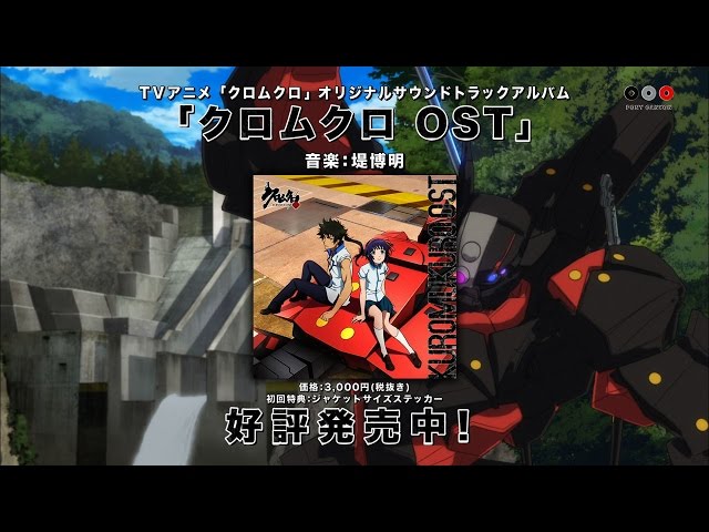 クロムクロ】オリジナルサウンドトラックアルバムOST 告知CM【8月10日